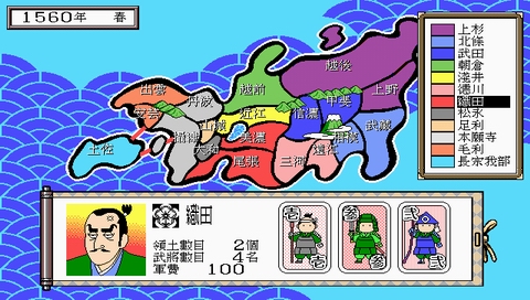 DOS轻松幽默的策略游戏《战国》中文傻瓜包下载