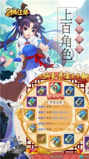 剑指江湖梦回仙剑版(暂未上线)