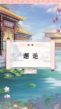 婉君宫秘传游戏(暂未上线)