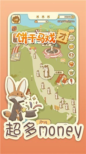 饼干马戏团 v1.0.0(暂未上线)