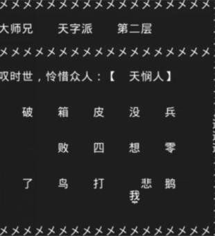 知识就是力量游戏攻略：抖音小游戏知识就是力量图文一览[多图]图片44