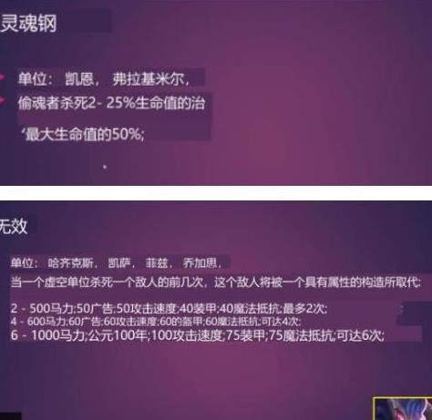 云顶之弈s6阵容大全：最强s6阵容搭配图表一览[多图]图片21