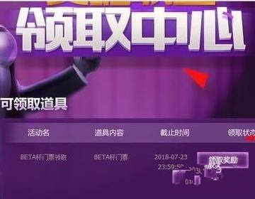 英雄联盟领奖中心官网2021：领取中心官网地址入口[多图]图片5