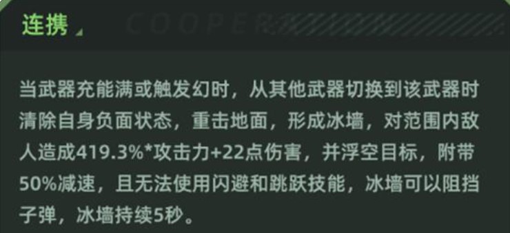 幻塔中蔷薇之锋的武器有什么特点 幻塔中蔷薇之锋的武器详细介绍