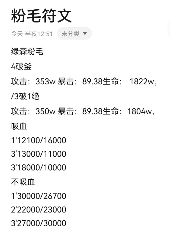 终焉誓约狂战符文如何搭配 终焉誓约狂战符文搭配攻略介绍