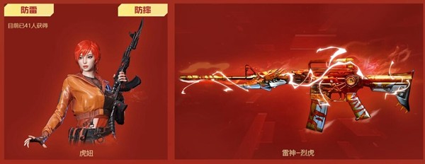 CF2月1日大年初一活动有什么 CF2022雷神活动内容详细介绍