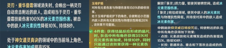 原神钟离三冰队阵容有哪些 原神钟离三冰队阵容攻略介绍