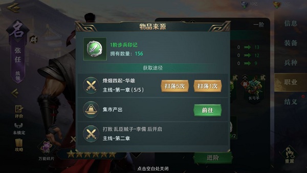 卧龙吟2武将怎么培养 卧龙吟2武将培养攻略介绍