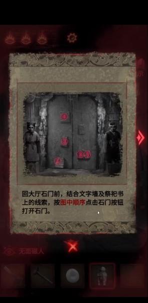 纸嫁衣2奘铃村1-4章怎么过 纸嫁衣2奘铃村1-4章过关攻略介绍