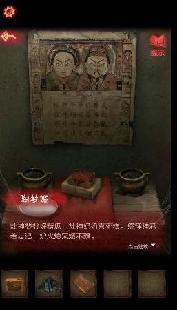 纸嫁衣2奘铃村1-4章怎么过 纸嫁衣2奘铃村1-4章过关攻略介绍