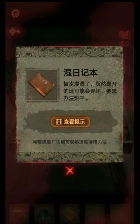 纸嫁衣2奘铃村1-4章怎么过 纸嫁衣2奘铃村1-4章过关攻略介绍