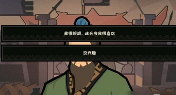 无悔华夏中的名臣怎么进行获得 无悔华夏中的名臣进行获得攻略介绍