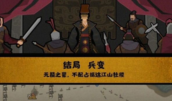 无悔华夏中有哪些坏结局 无悔华夏坏结局详细分析介绍