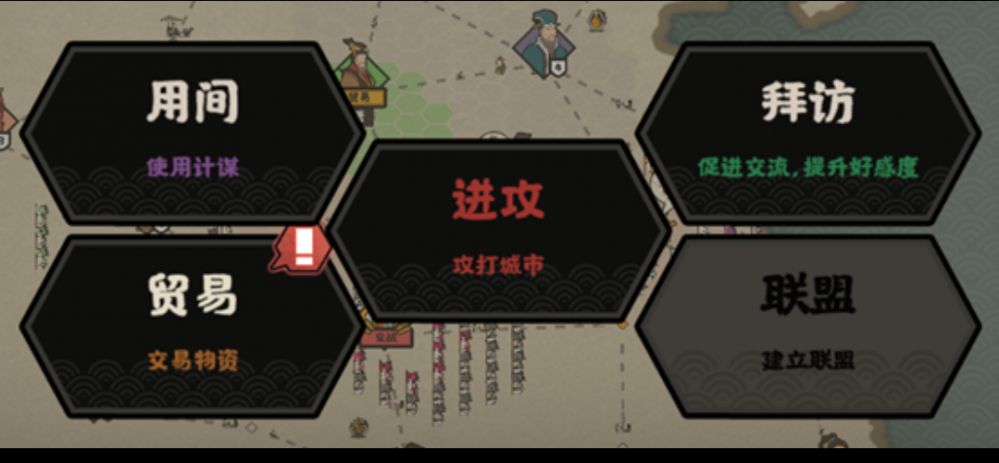 无悔华夏外交手段有哪些 无悔华夏外交手段攻略介绍