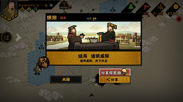 无悔华夏三家分晋如何通关 无悔华夏三家分晋通关攻略介绍