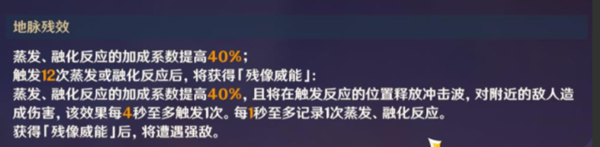 原神残像暗战第二天如何搭配 原神残像暗战第二天搭配攻略介绍