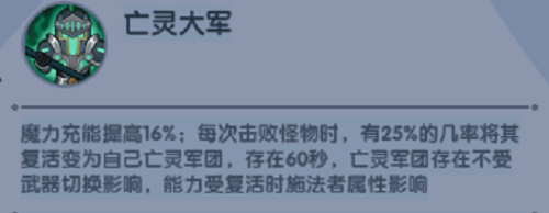 古荒遗迹巨斧技能如何搭配 古荒遗迹巨斧技能搭配攻略介绍