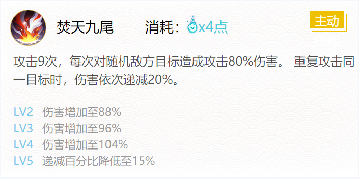 阴阳师烬天玉藻前御魂如何搭配 SP式神烬天玉藻前御魂搭配攻略介绍