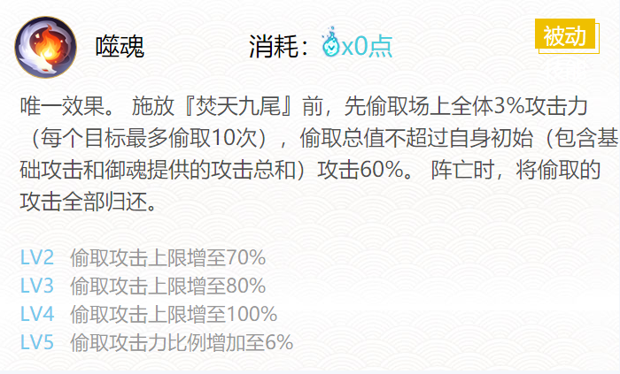 阴阳师烬天玉藻前御魂如何搭配 SP式神烬天玉藻前御魂搭配攻略介绍