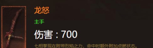 暗黑破坏神不朽武僧毕业装备如何选择 武僧毕业装备搭配攻略介绍