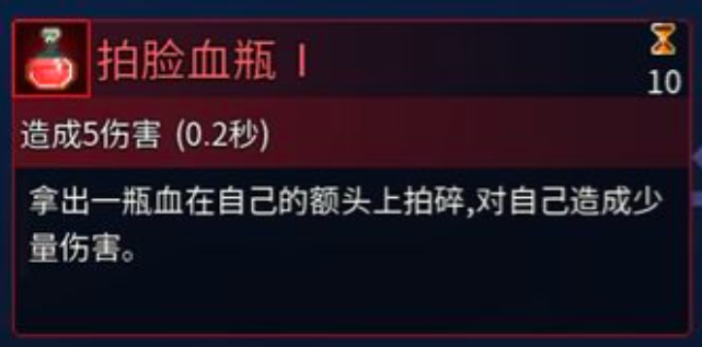 重生细胞拍脸血瓶如何获得 重生细胞拍脸血瓶获取攻略介绍