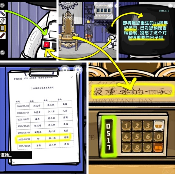 房间的秘密第五关如何过关 房间的秘密第五关图文攻略介绍