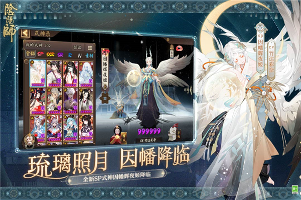 阴阳师魅族版