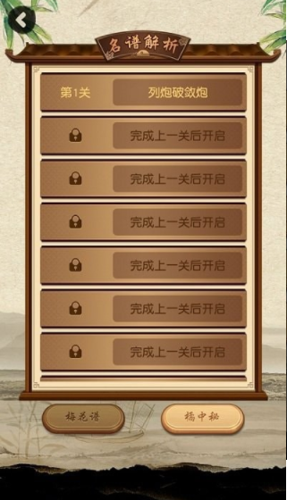 大师象棋 最新版