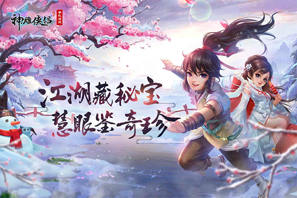 神雕侠侣古天乐版免费版