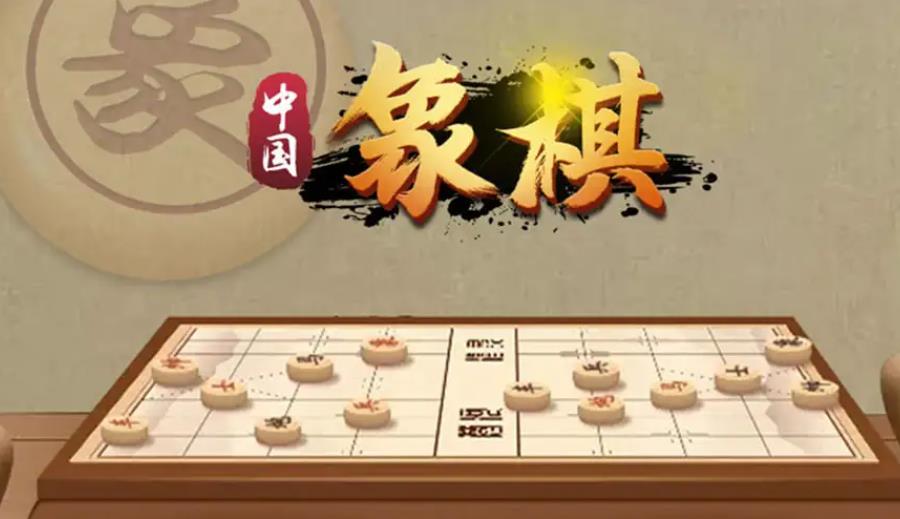 流行的中国象棋游戏都有哪些推荐 5款中国象棋游戏推荐下载合集