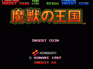 魔兽王国devilw.zip mame街机游戏roms