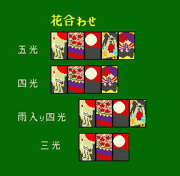 花合花札hanaawas.zip mame街机游戏roms