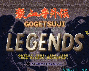 豪血寺外传 plegends.zip mame街机游戏roms