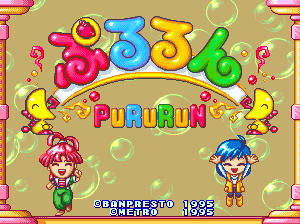 解锁方块 pururun.zip mame街机游戏roms