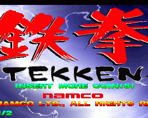 铁拳一代 tekkena.zip mame街机游戏roms