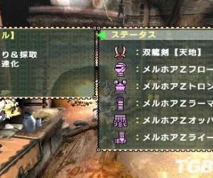 psp游戏 1406 - 怪物猎人携带版2ndG