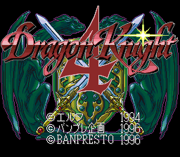 sfc游戏 龙骑士4(日)Dragon Knight 4 (J)