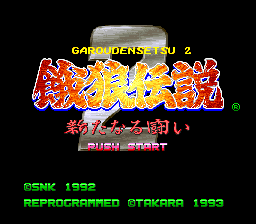 sfc游戏 饿狼传说1.0(日)Garou Densetsu 2 - Aratanaru Tatakai (J) (v1.0)