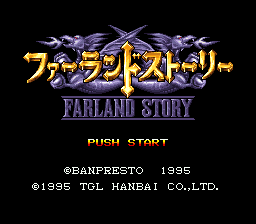 sfc游戏 剑士法蘭多2(日)Farland Story 2 (J)