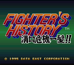 sfc游戏 格斗烈传(日)Fighter's History - Mizoguchi Kikiippatsu!! (J)