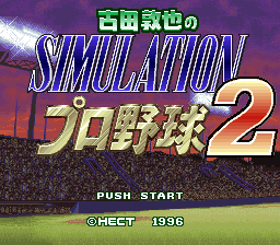 sfc游戏 Furuta Atsuya no Simulation Pro Yakyuu 2 (Japan)