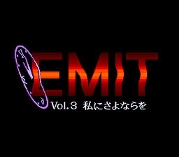 sfc游戏 时之迷子3(日)Emit Vol. 3 - Watashi ni Sayonara wo (J)