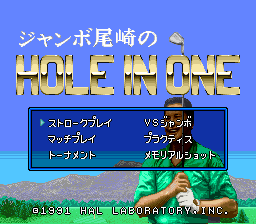 sfc游戏 尾崎高尔夫(日)Jumbo Ozaki no Hole in One (J)