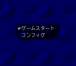 sfc游戏 国际网球公开赛-(美)Ippatsu Gyakuten (J)