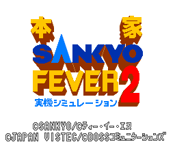 sfc游戏 本家实战机台柏青哥1(日)Honke Sankyo Fever - Jikki Simulation (J)