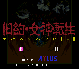 sfc游戏 Kyuuyaku Megami Tensei (Japan)