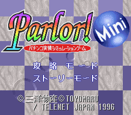 sfc游戏 迷你柏青哥实机测试7(日)Parlor! Mini 7 - Pachinko Jikki Simulation Game (J)