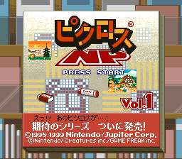 sfc游戏 任天堂逻辑绘图1(日)(NP)Picross NP Vol. 1 (J) (NP)