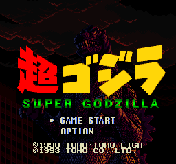 sfc游戏 超哥吉拉1.0版(日)Super Godzilla (J) (v1.0)