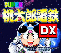 sfc游戏 超级桃太郎电铁DX(日)Super Momotarou Dentetsu DX (Japan) (Jr Nishi-Nihon Presents)